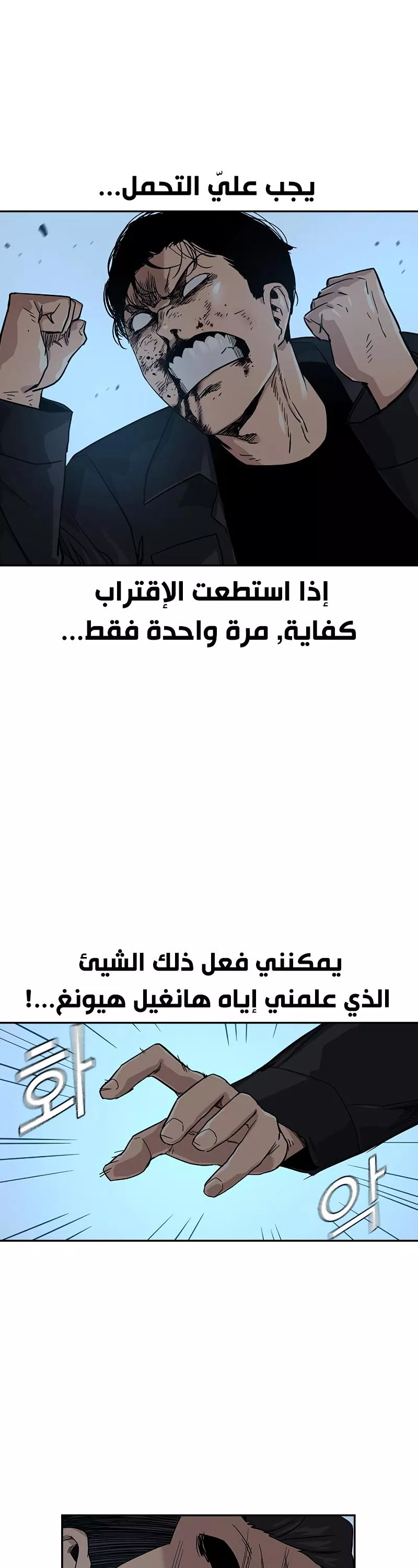 Read To Not Die AR Manga Online