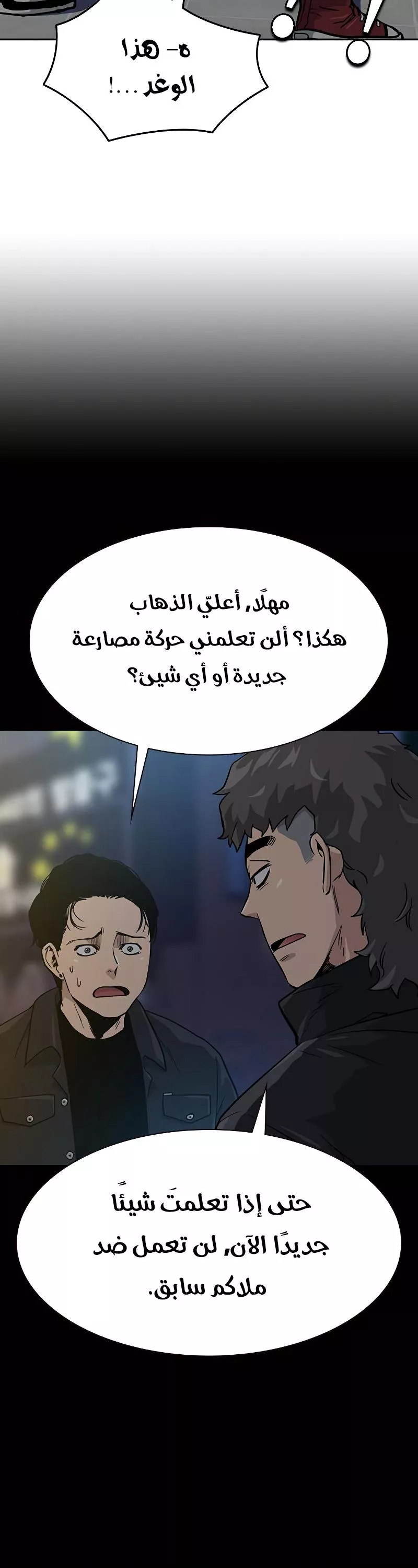 Read To Not Die AR Manga Online