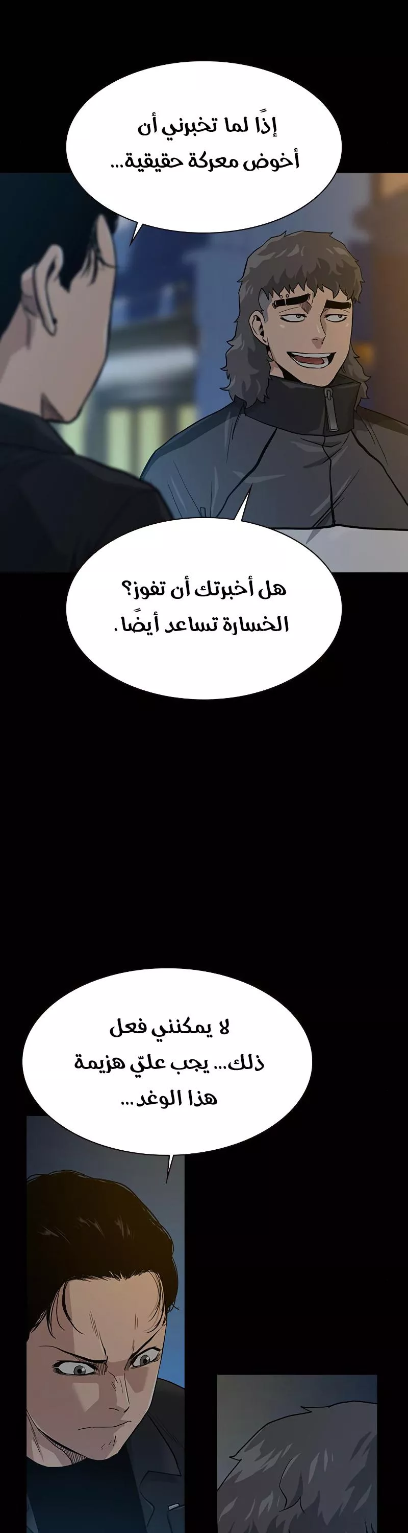 Read To Not Die AR Manga Online