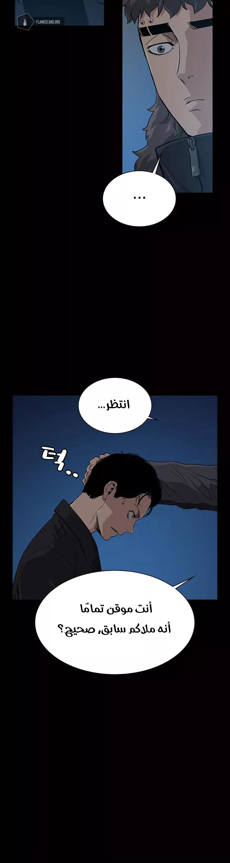 Read To Not Die AR Manga Online