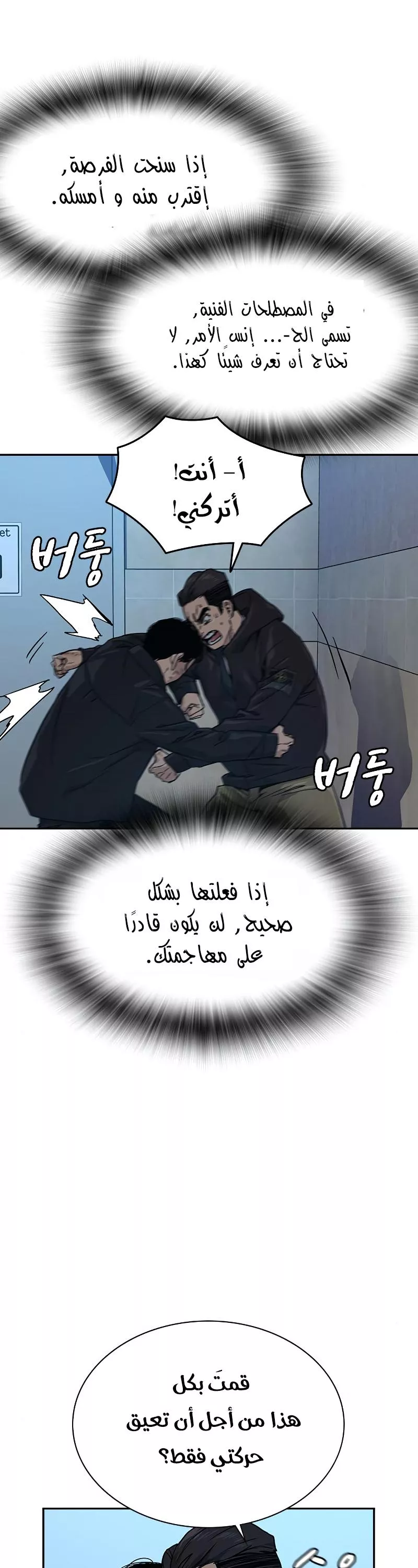 Read To Not Die AR Manga Online