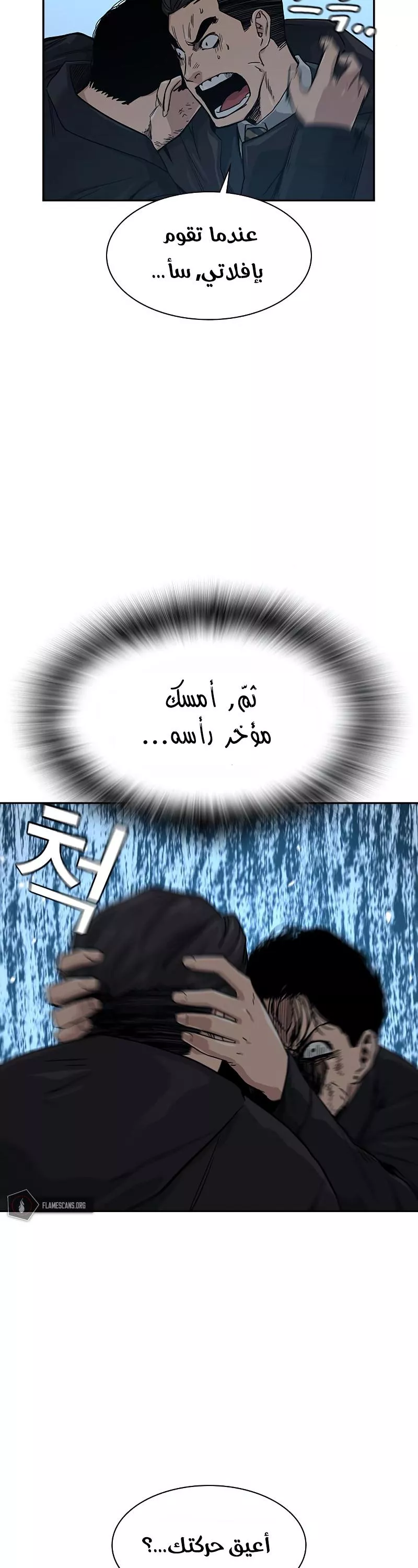 Read To Not Die AR Manga Online