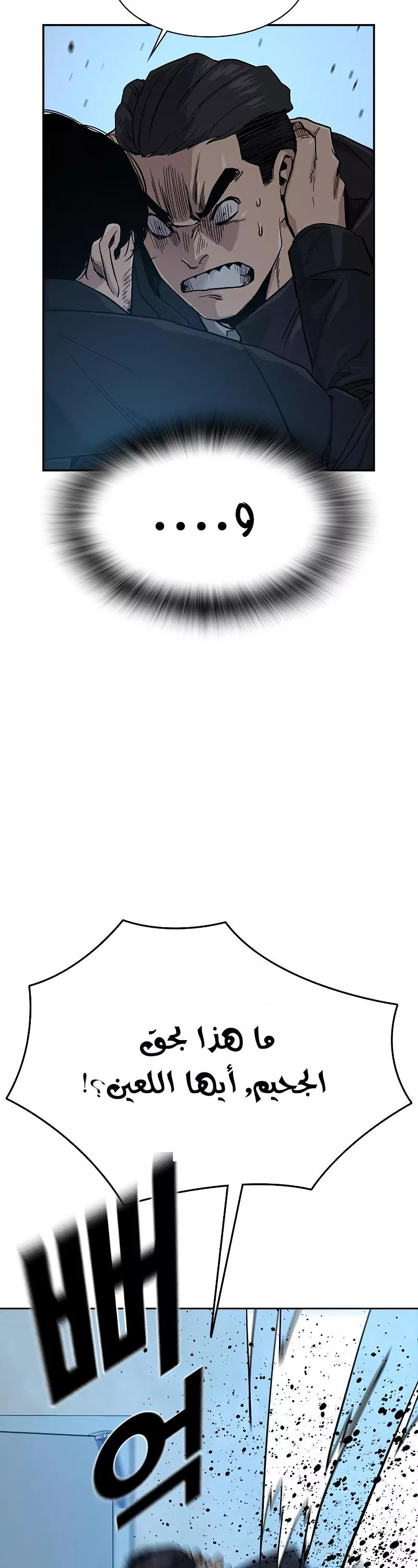 Read To Not Die AR Manga Online