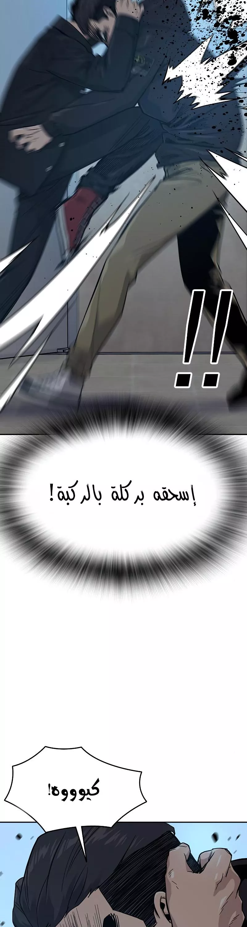 Read To Not Die AR Manga Online