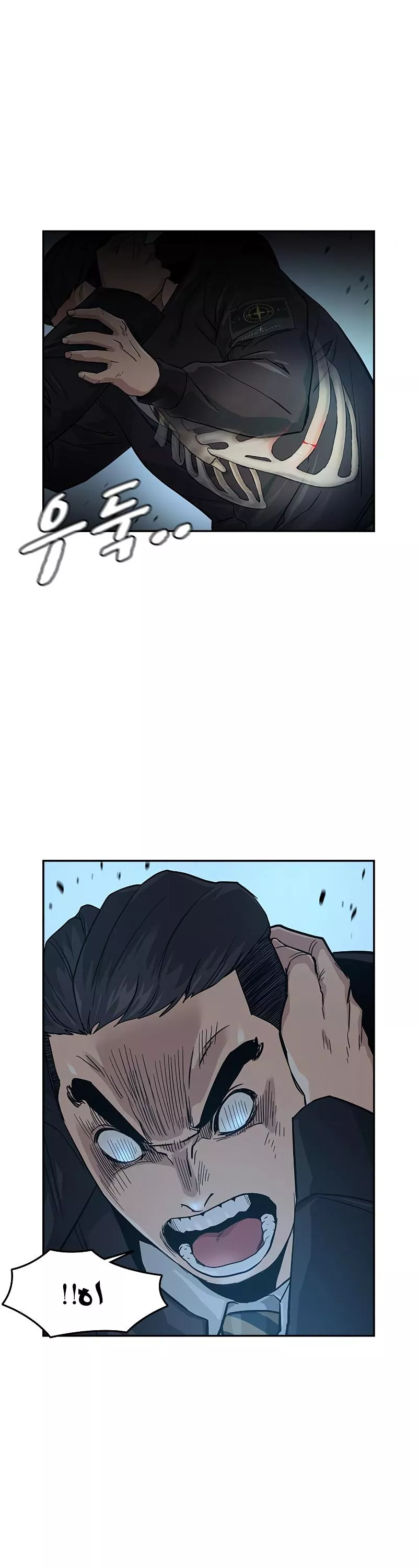 Read To Not Die AR Manga Online