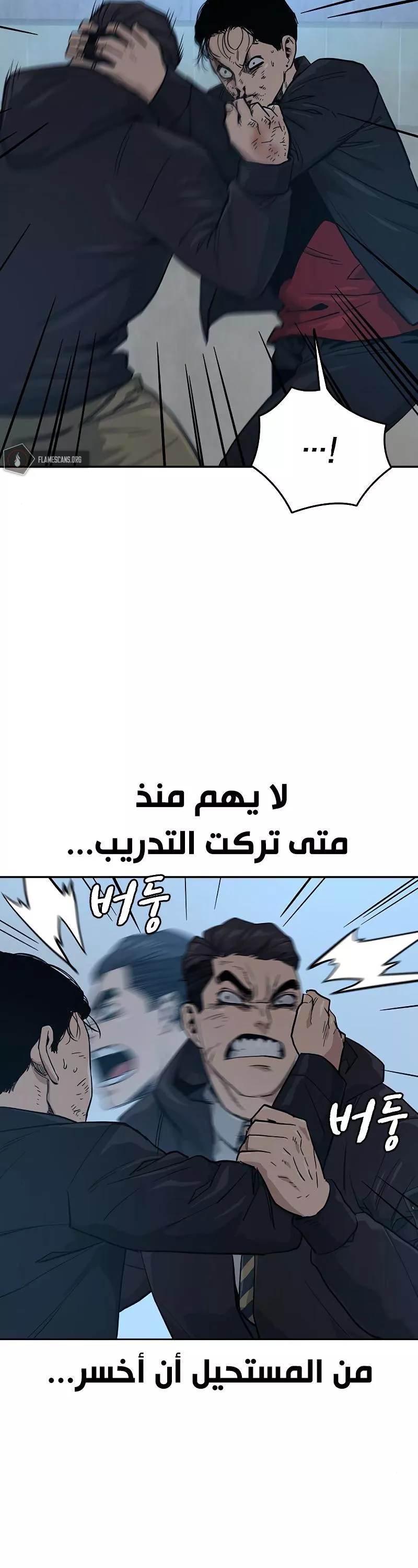 Read To Not Die AR Manga Online