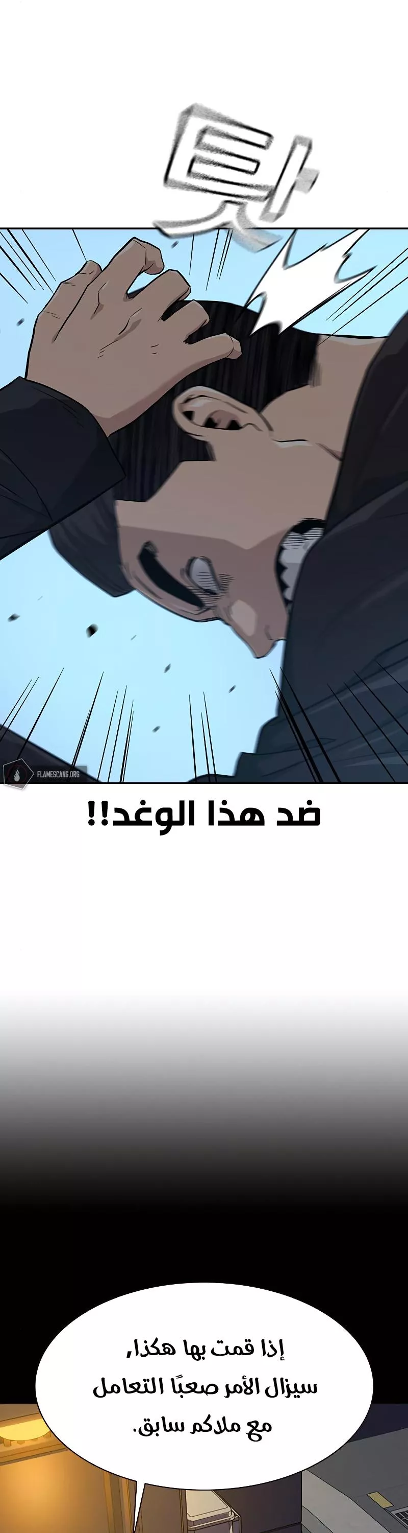 Read To Not Die AR Manga Online