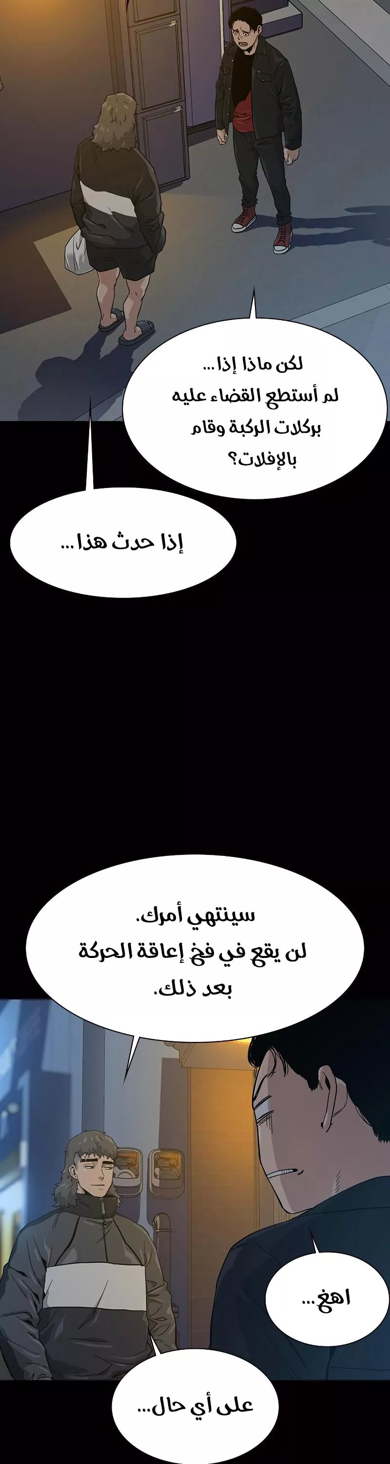 Read To Not Die AR Manga Online