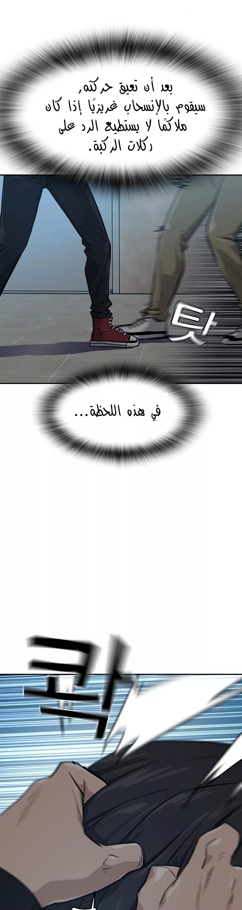 Read To Not Die AR Manga Online