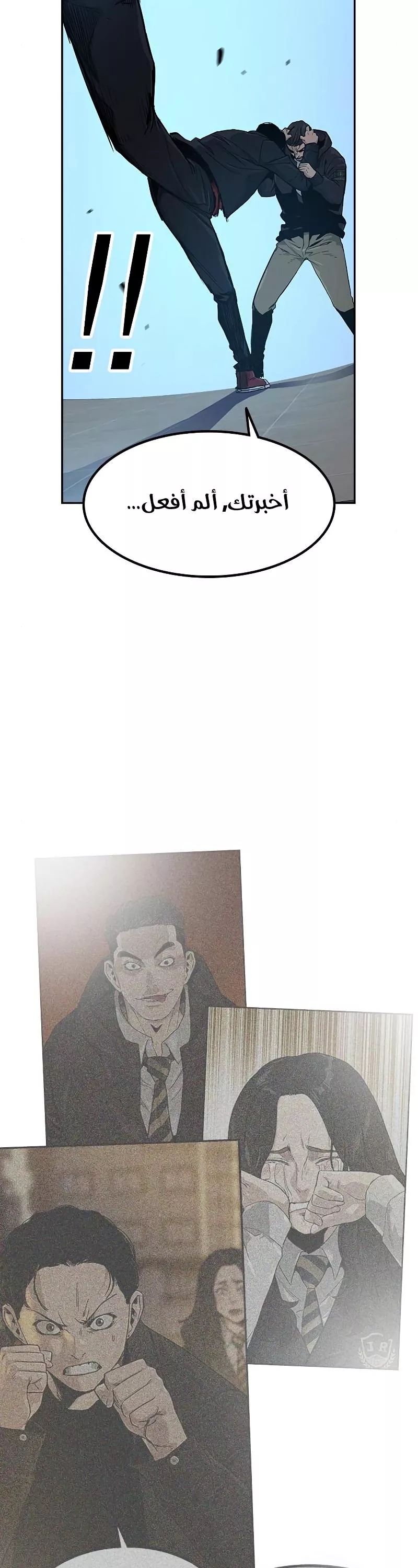 Read To Not Die AR Manga Online