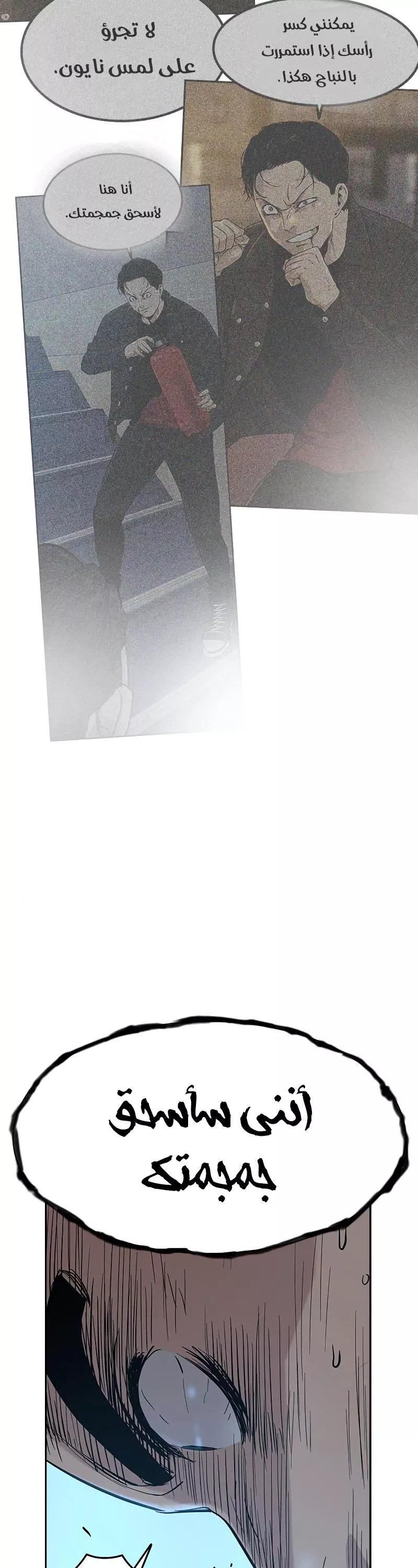 Read To Not Die AR Manga Online