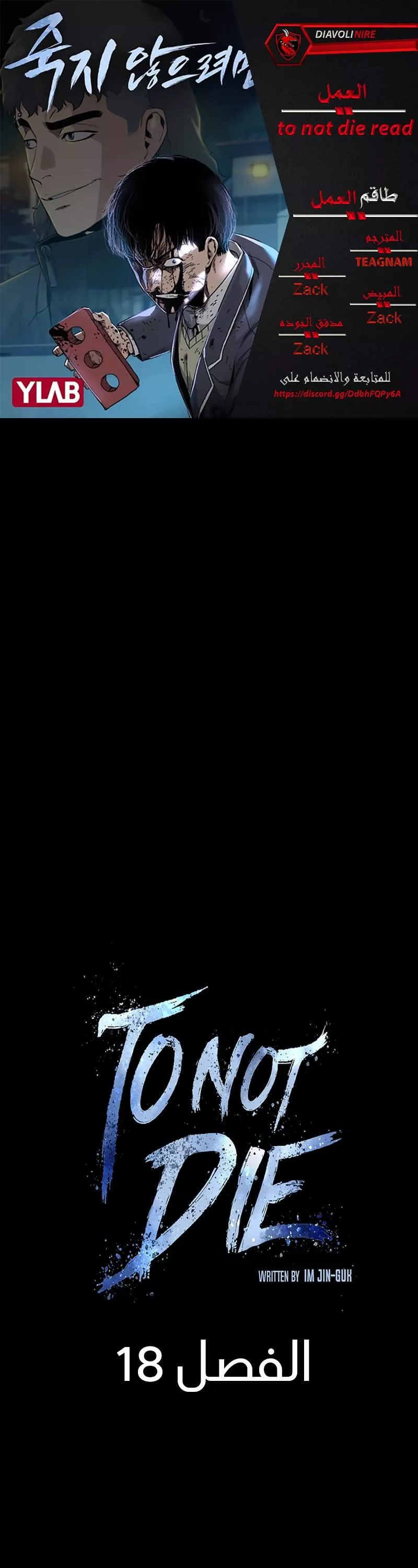 Read To Not Die AR Manga Online