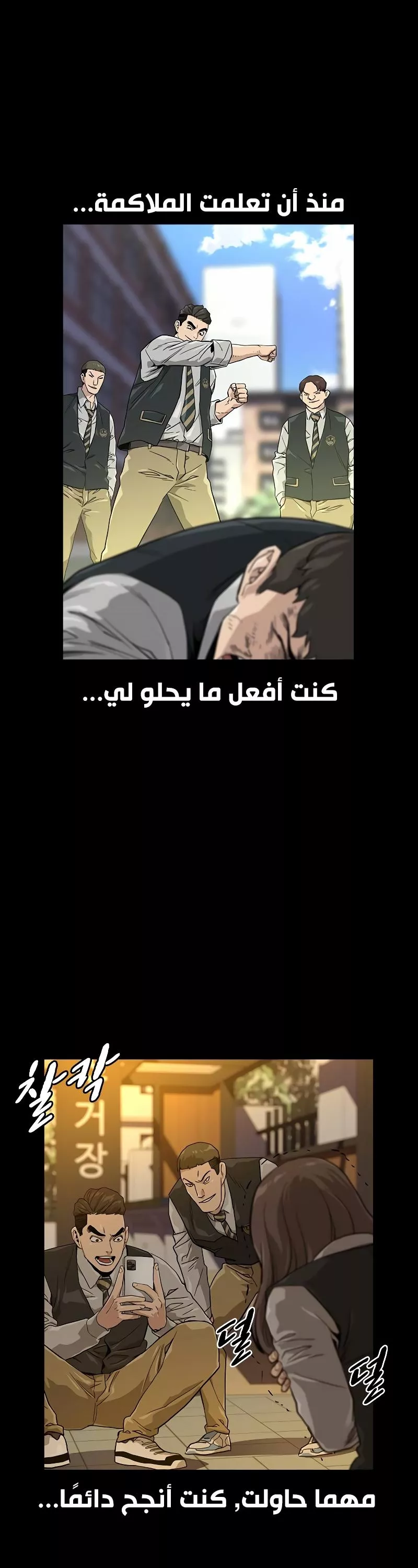 Read To Not Die AR Manga Online