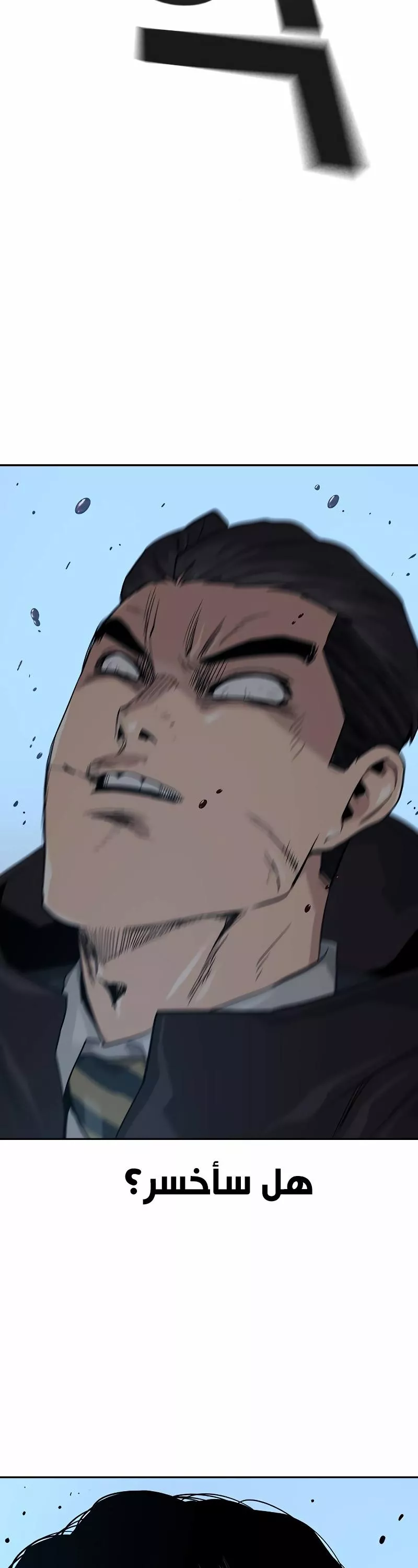 Read To Not Die AR Manga Online