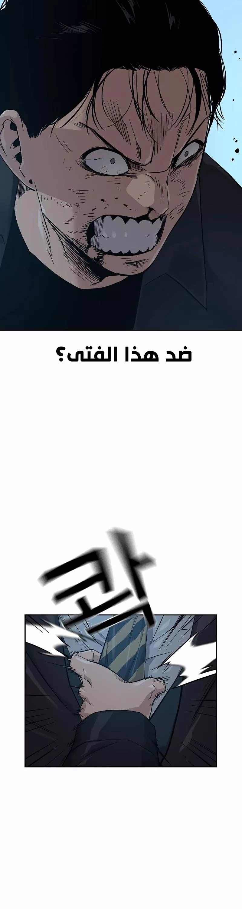 Read To Not Die AR Manga Online