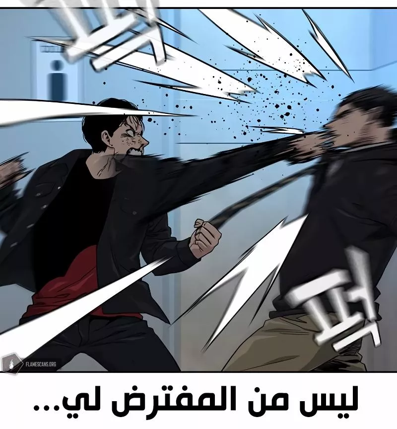 Read To Not Die AR Manga Online