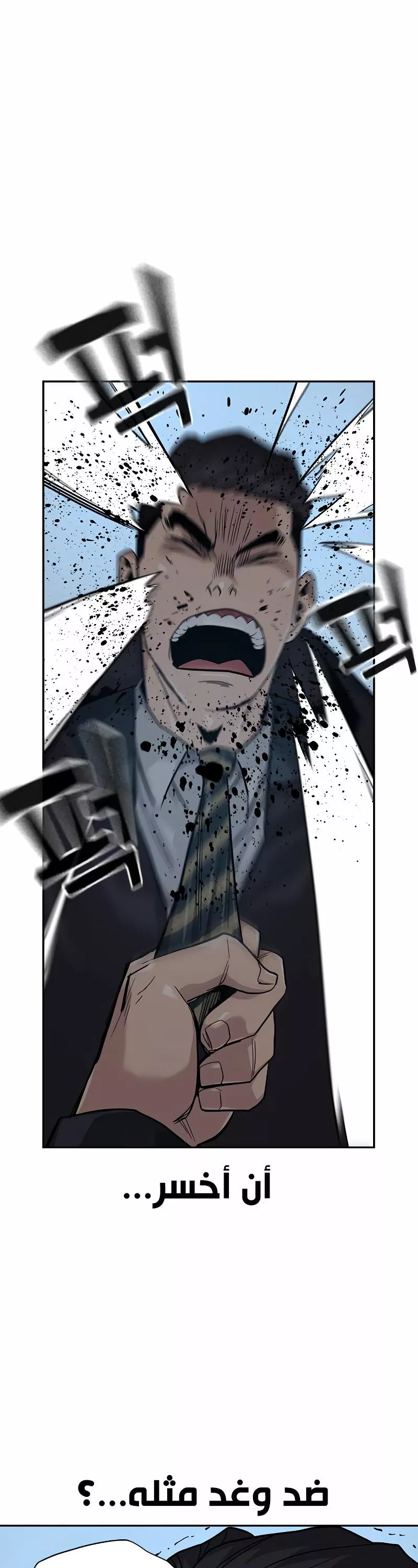 Read To Not Die AR Manga Online