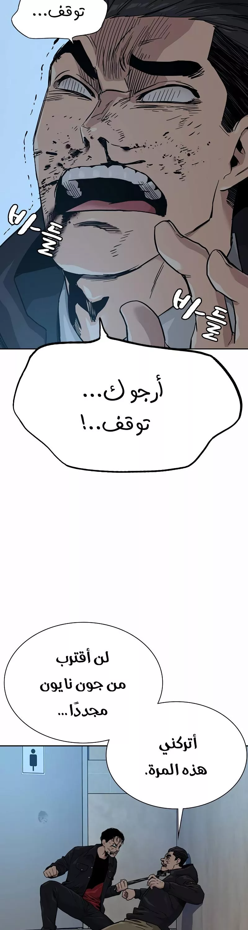 Read To Not Die AR Manga Online