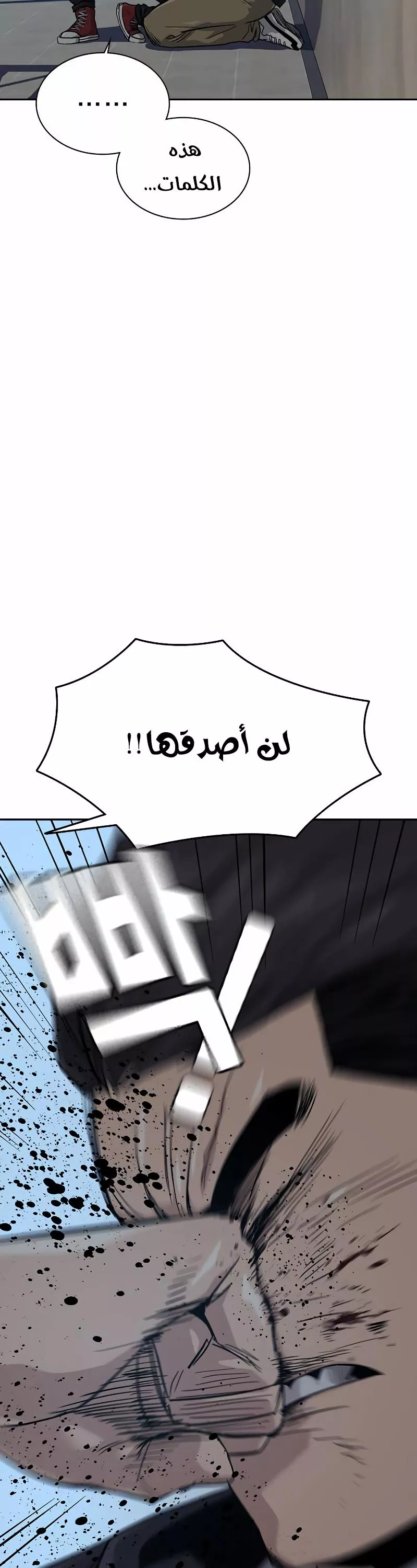 Read To Not Die AR Manga Online