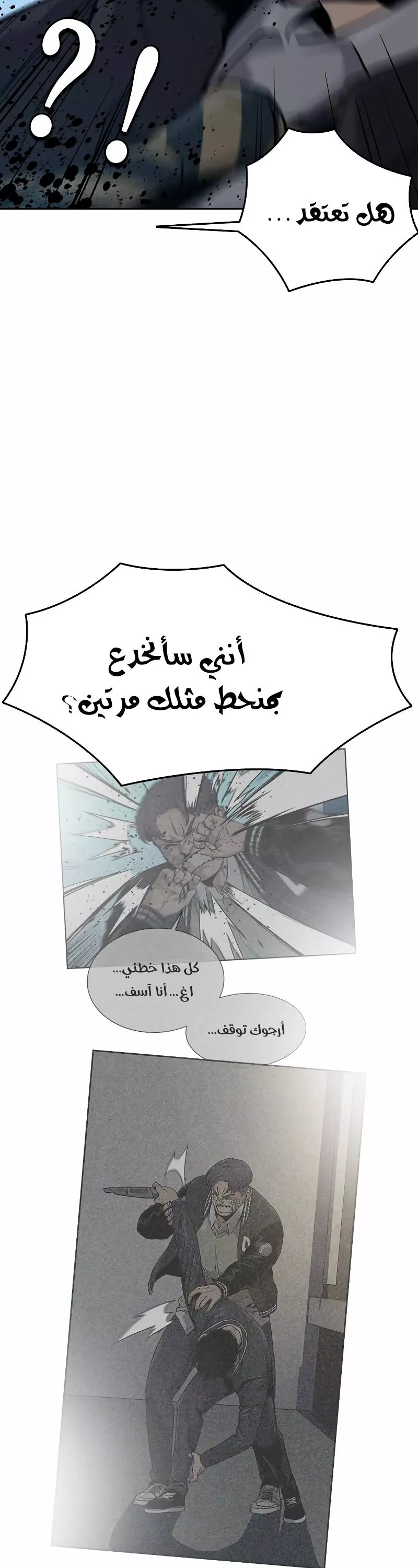 Read To Not Die AR Manga Online