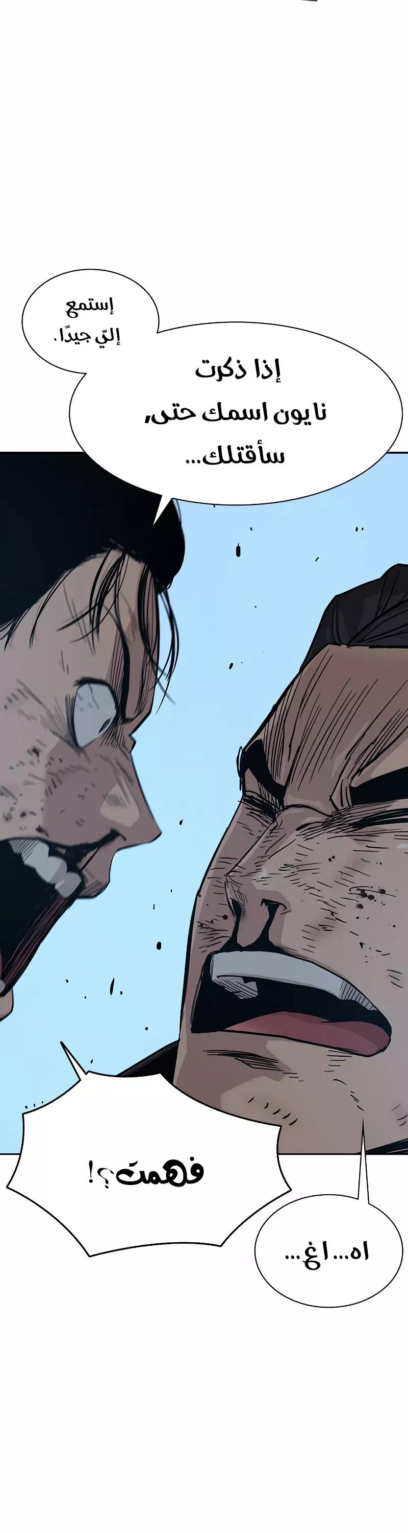 Read To Not Die AR Manga Online