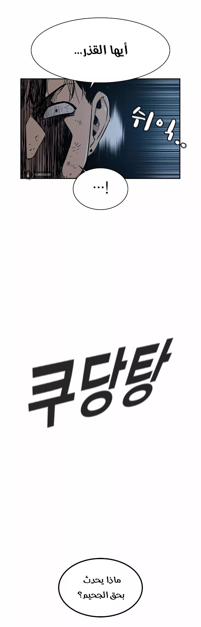 Read To Not Die AR Manga Online