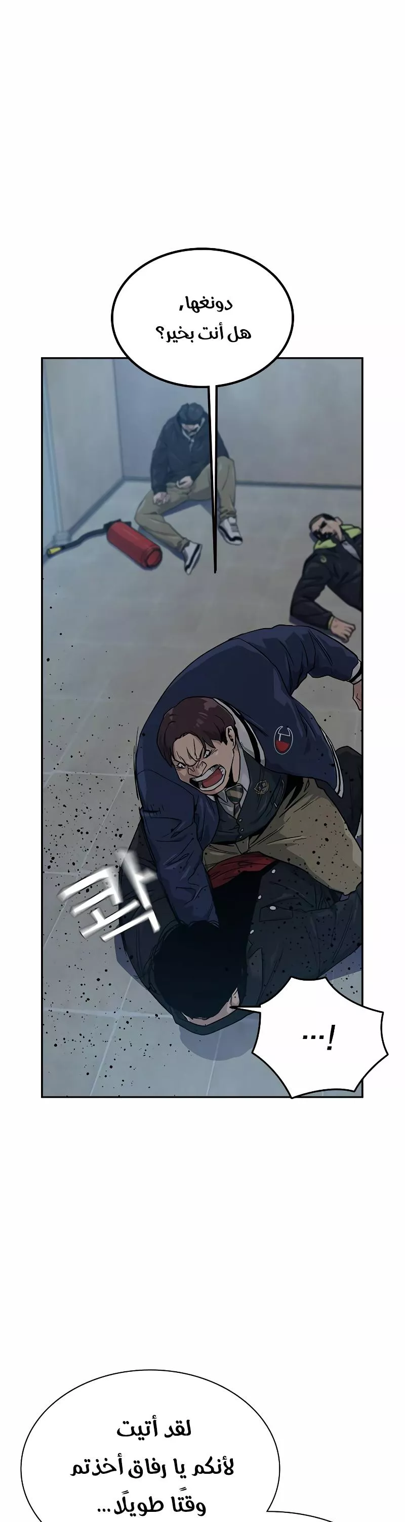 Read To Not Die AR Manga Online