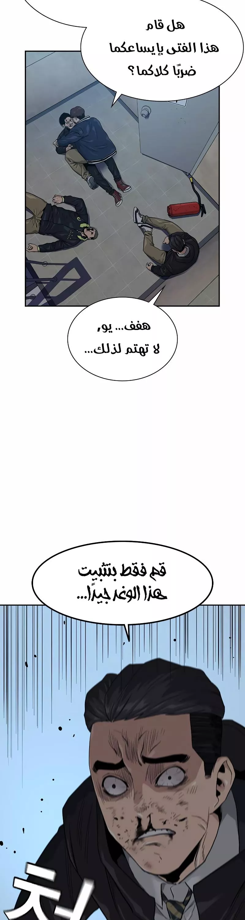 Read To Not Die AR Manga Online