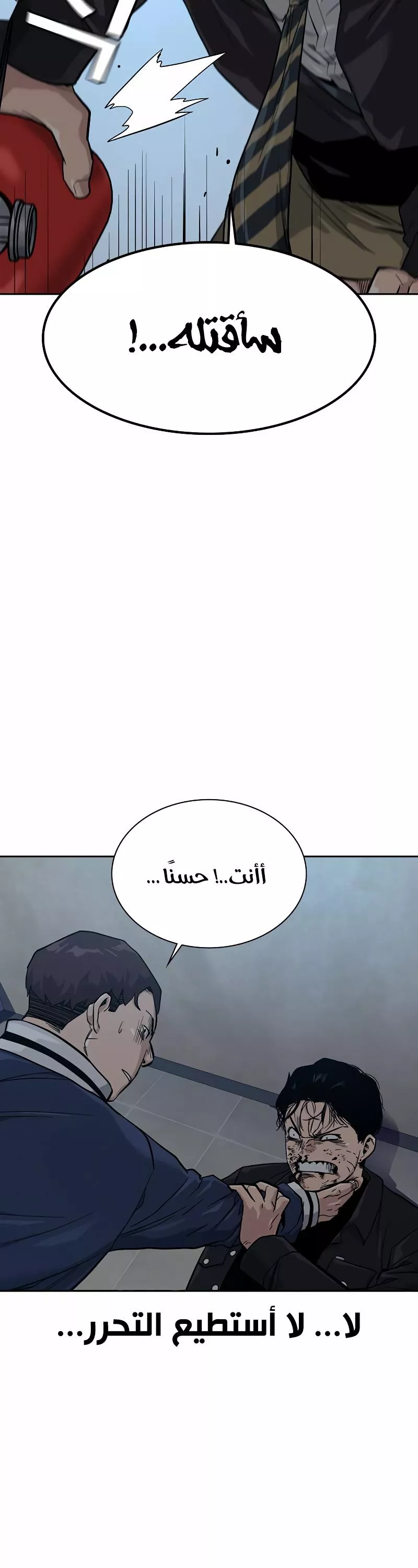 Read To Not Die AR Manga Online