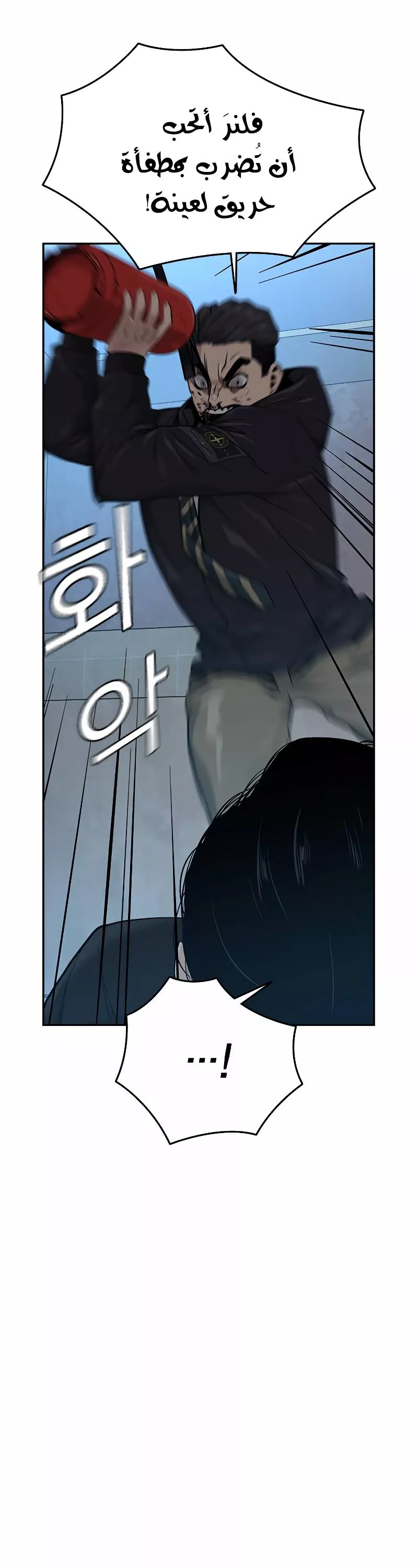 Read To Not Die AR Manga Online