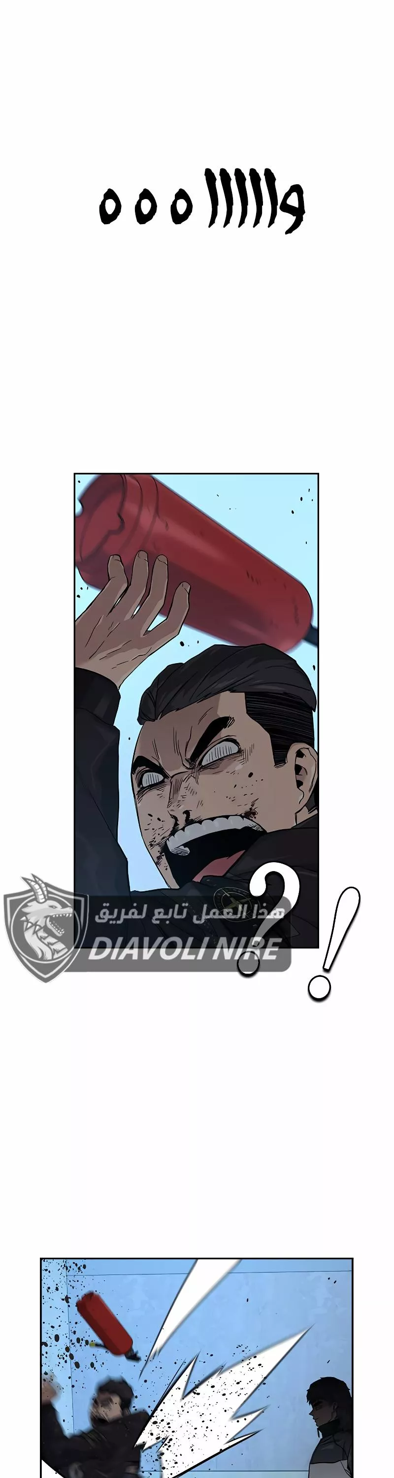 Read To Not Die AR Manga Online