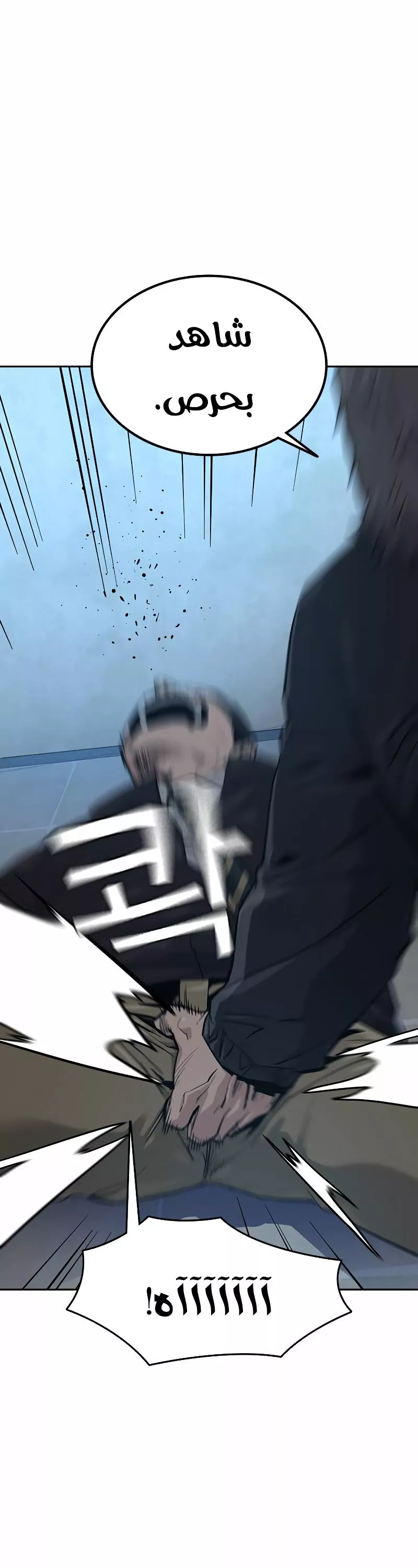 Read To Not Die AR Manga Online