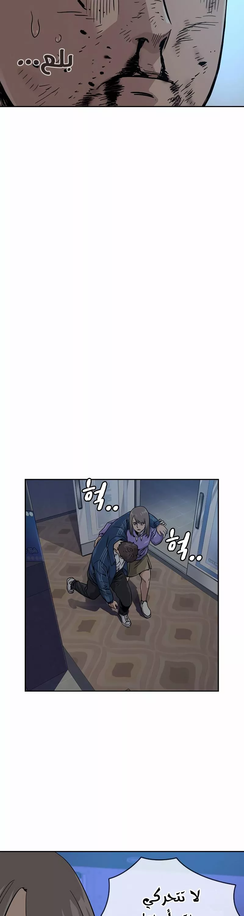 Read To Not Die AR Manga Online