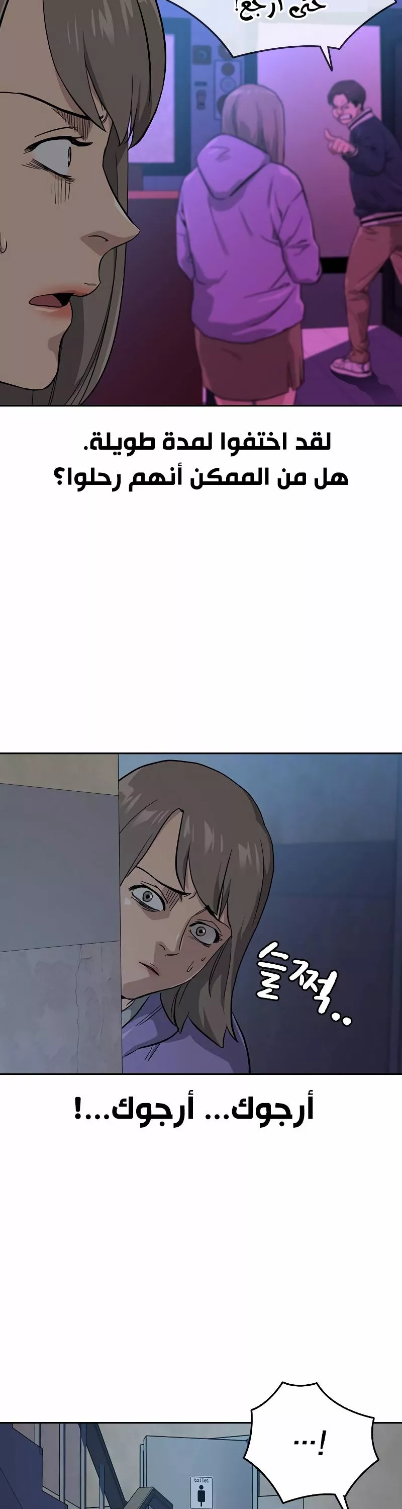 Read To Not Die AR Manga Online