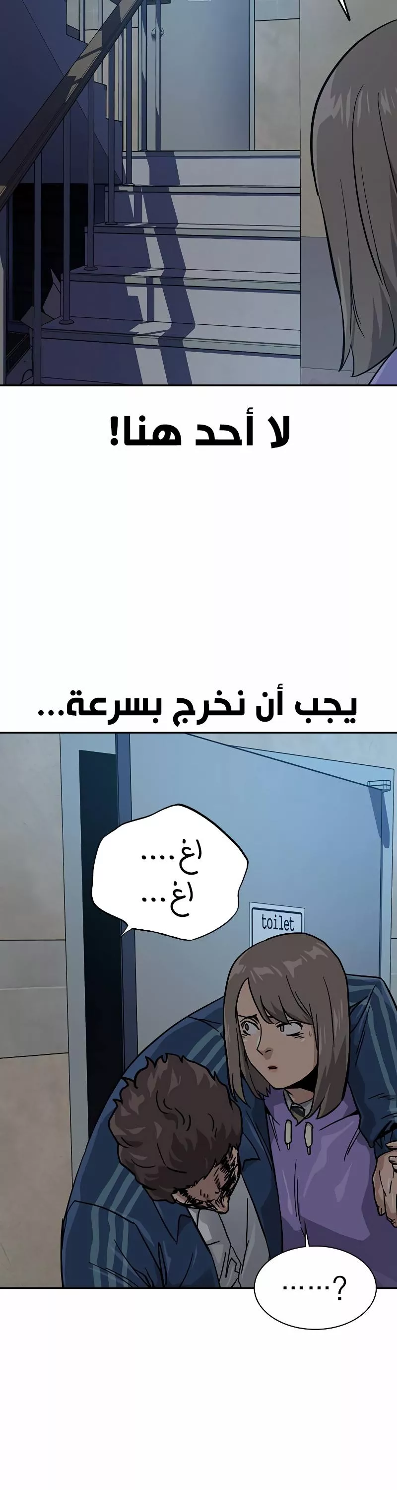 Read To Not Die AR Manga Online