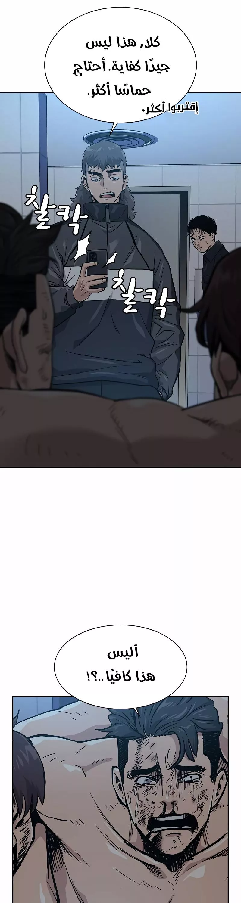 Read To Not Die AR Manga Online