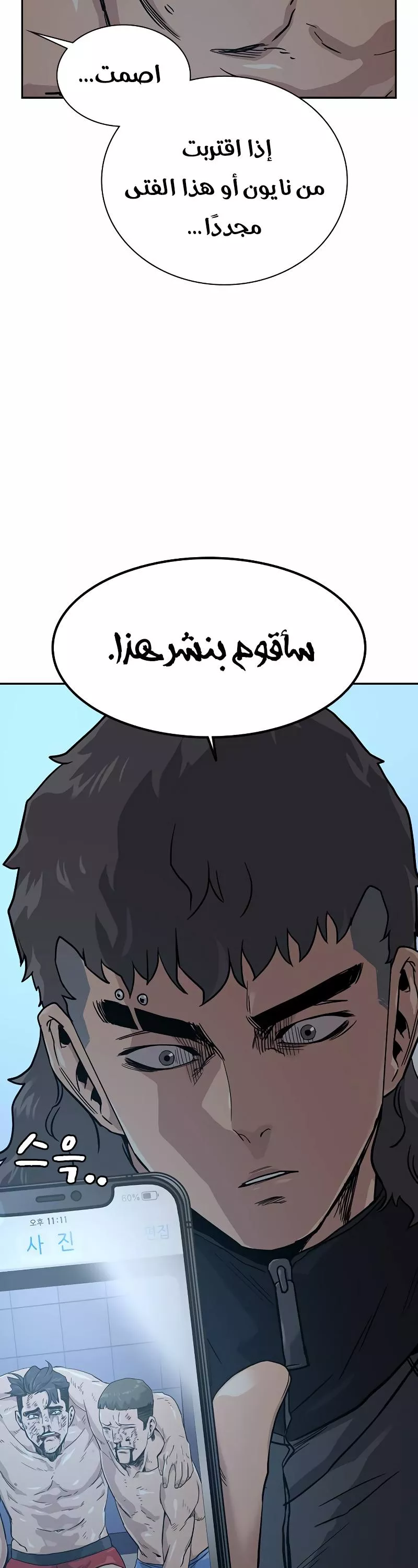 Read To Not Die AR Manga Online