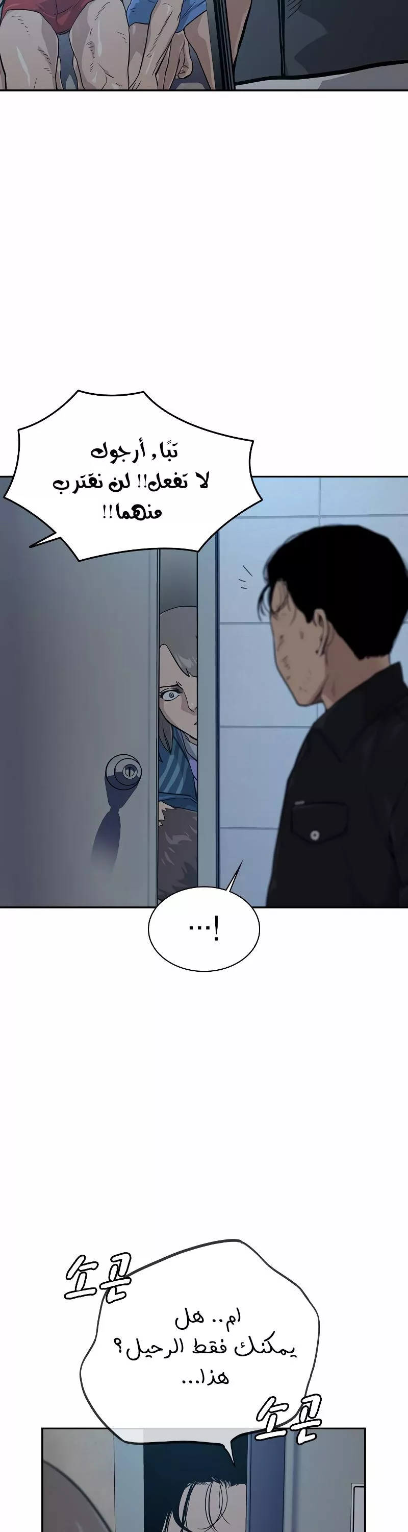 Read To Not Die AR Manga Online