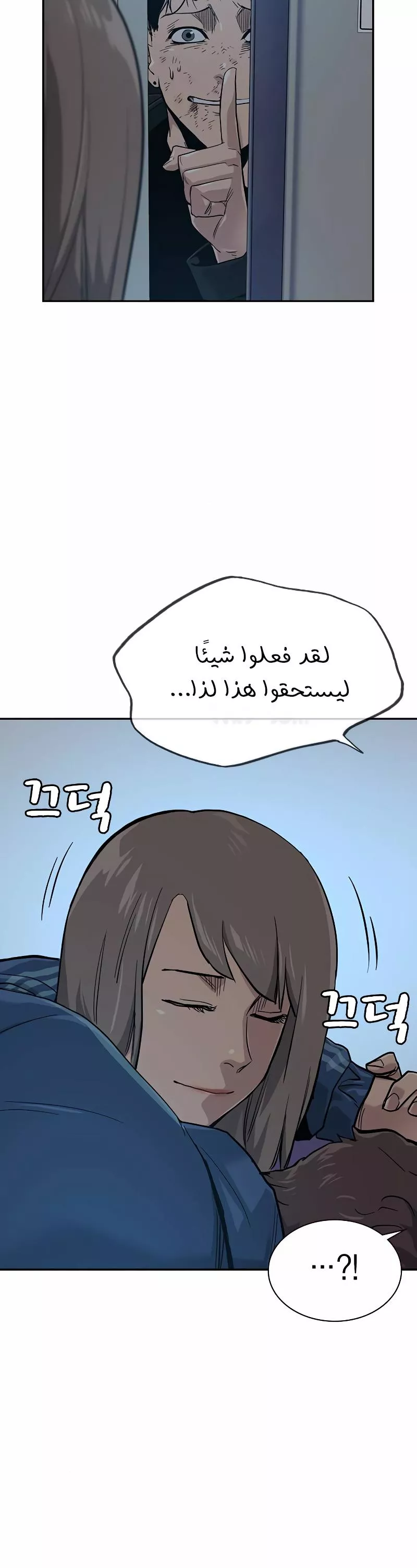 Read To Not Die AR Manga Online