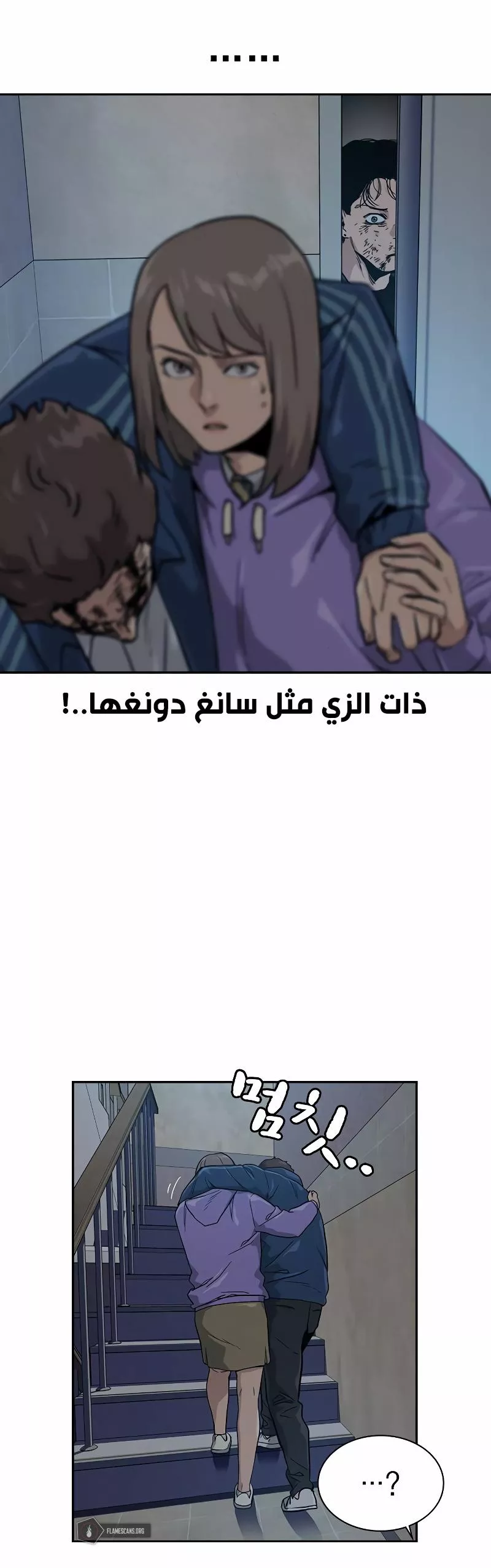 Read To Not Die AR Manga Online