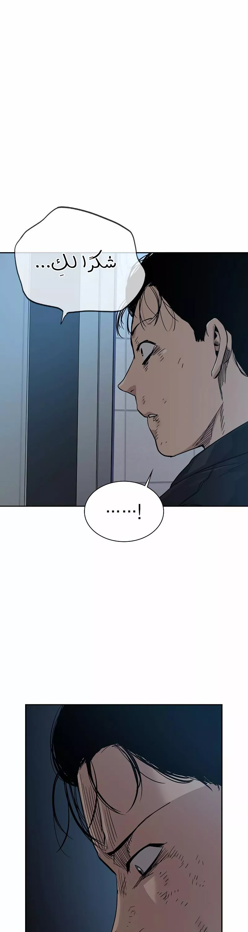 Read To Not Die AR Manga Online