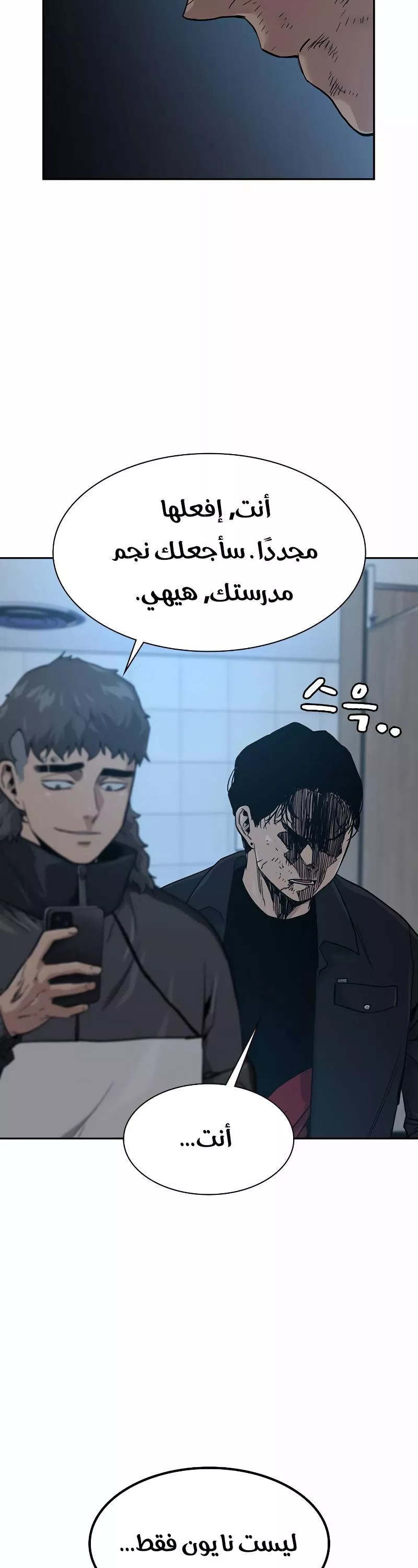 Read To Not Die AR Manga Online