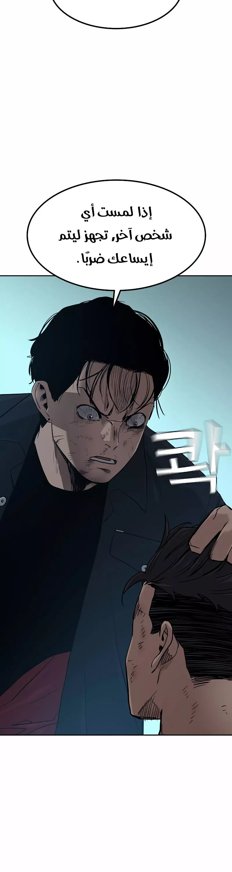 Read To Not Die AR Manga Online