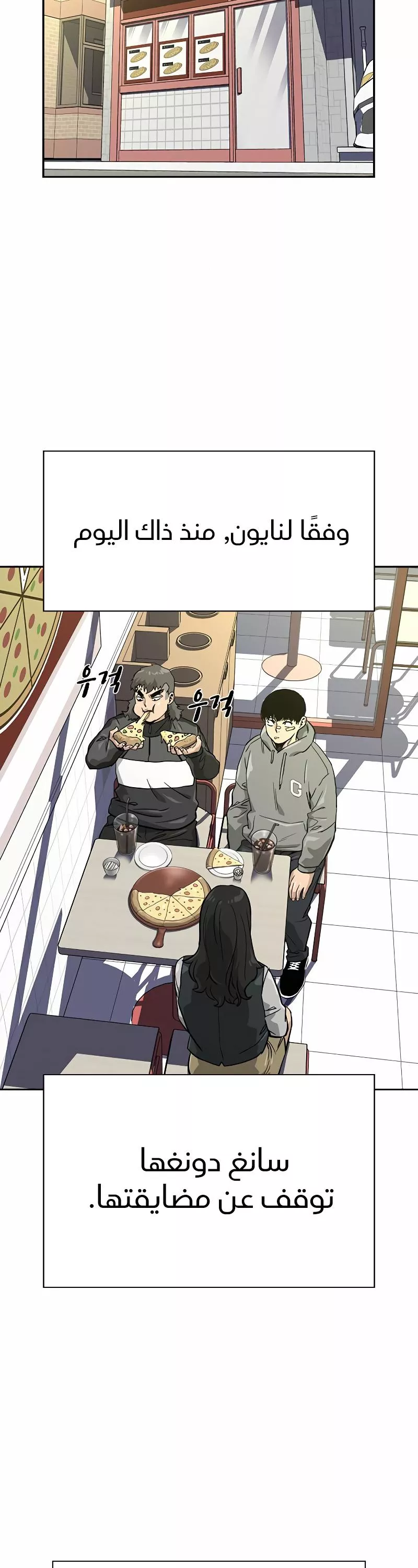 Read To Not Die AR Manga Online