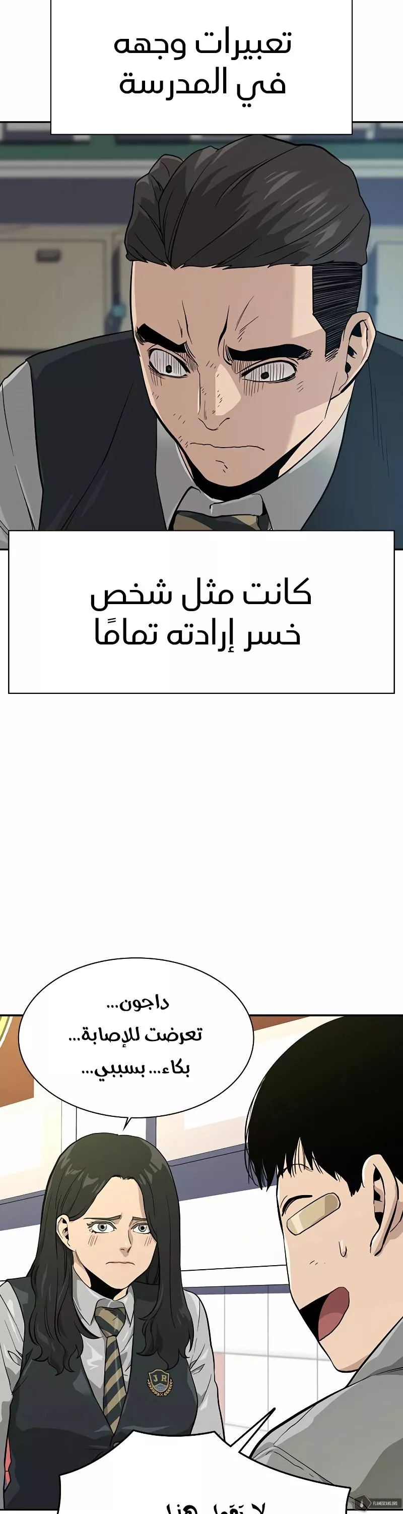 Read To Not Die AR Manga Online