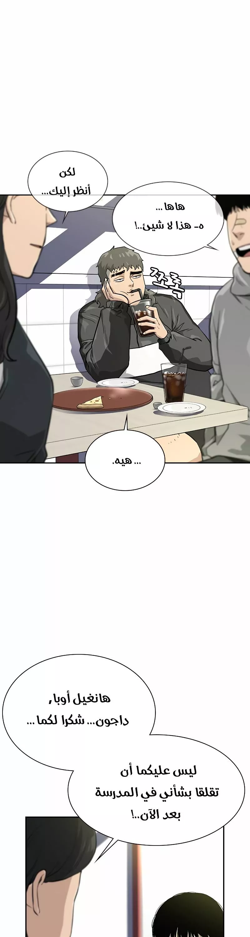 Read To Not Die AR Manga Online