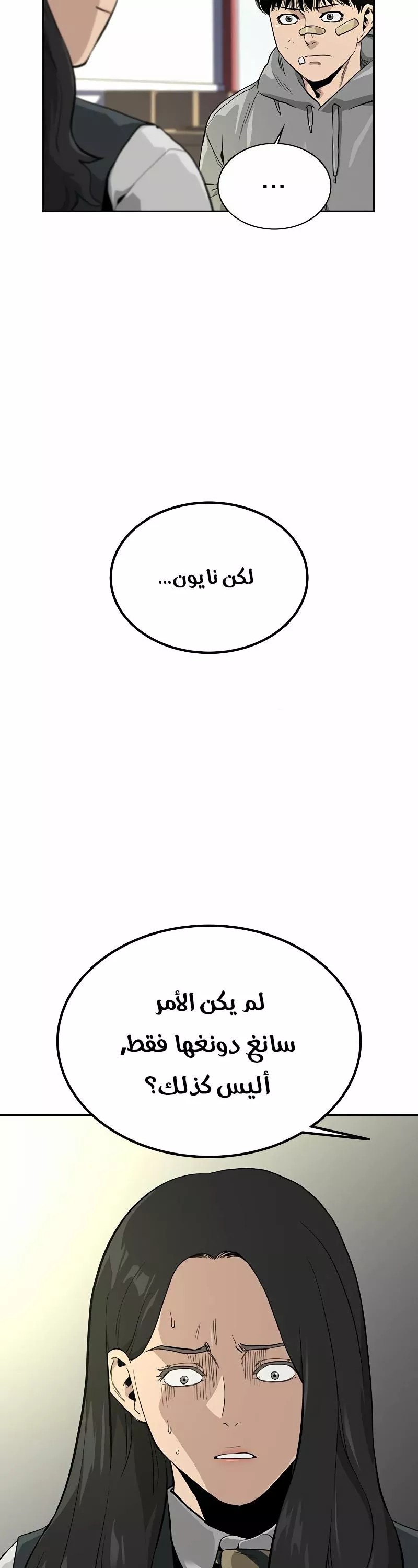 Read To Not Die AR Manga Online