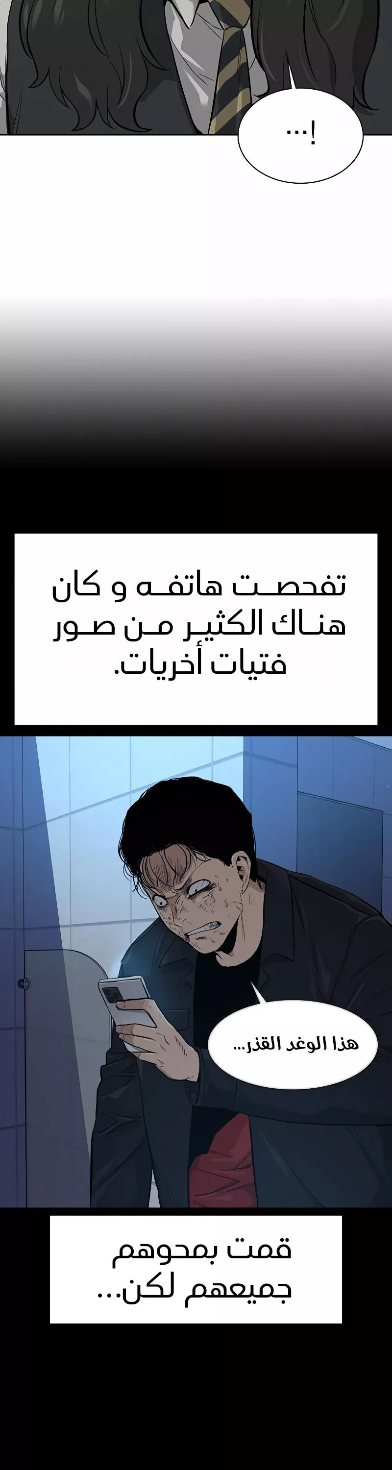 Read To Not Die AR Manga Online