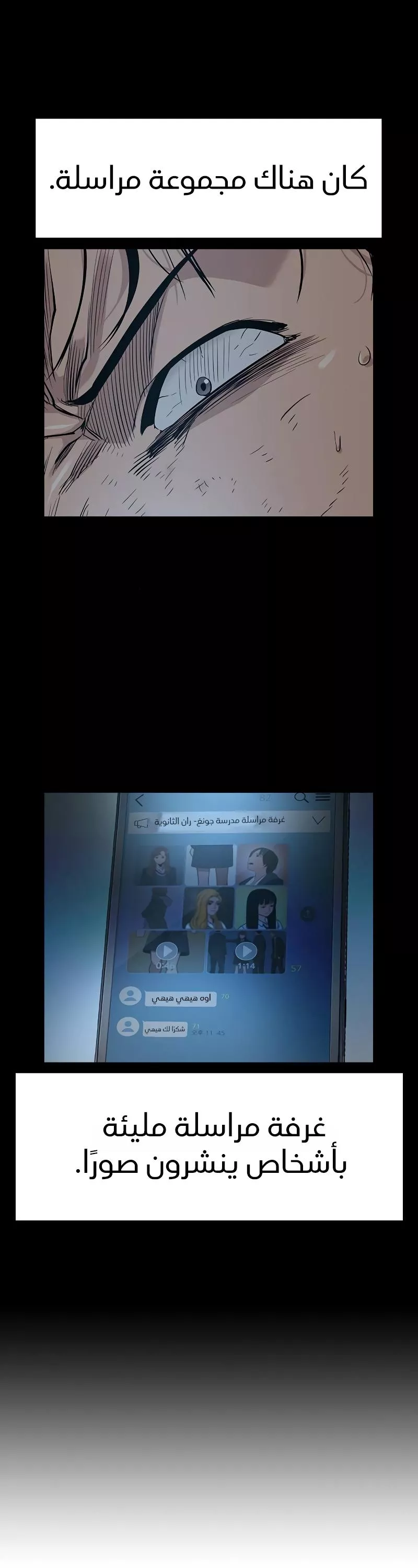 Read To Not Die AR Manga Online