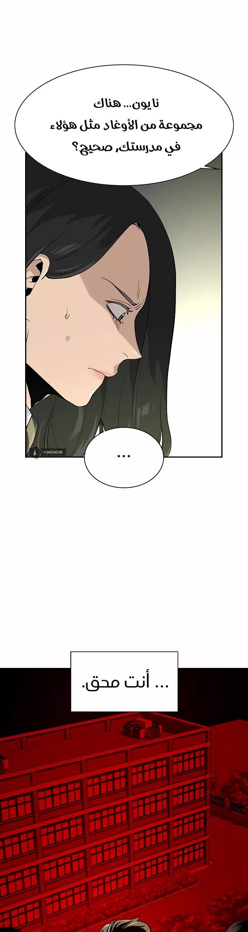 Read To Not Die AR Manga Online